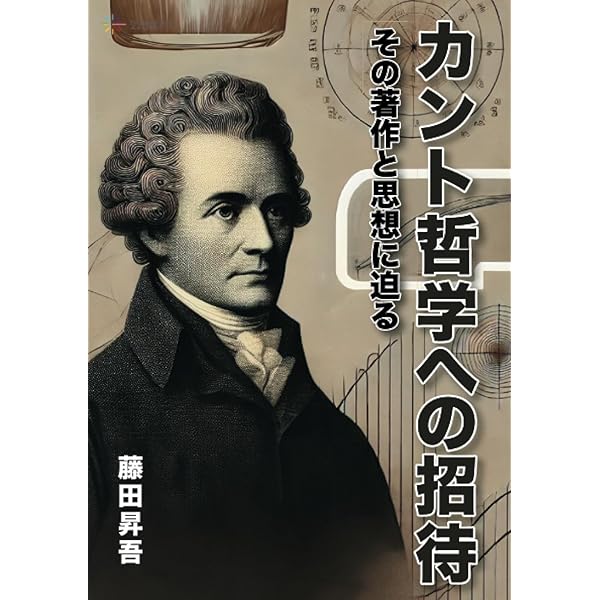 近代インド最大の哲学者/シュリー・オーロビンド/抄訳『神の生命　霊的進化の哲学』 近代インド最大の哲学者/シュリー・オーロビンド/抄訳『神の生命